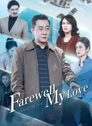 Farewell, My Love