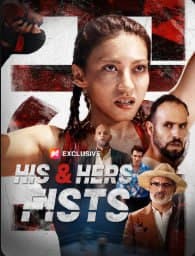 His & Her Fists