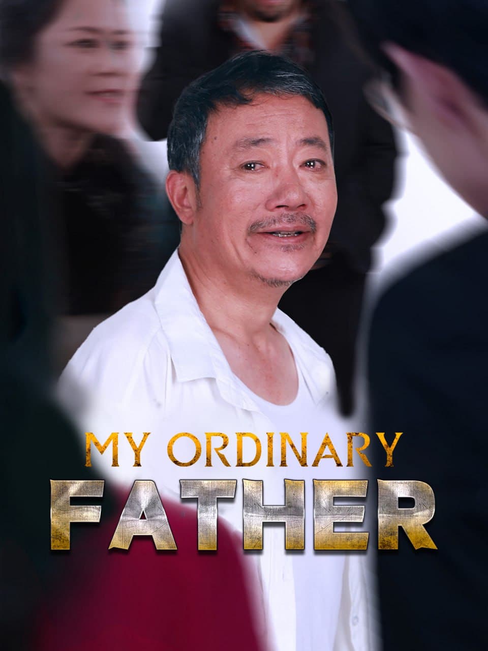 My Ordinary Father