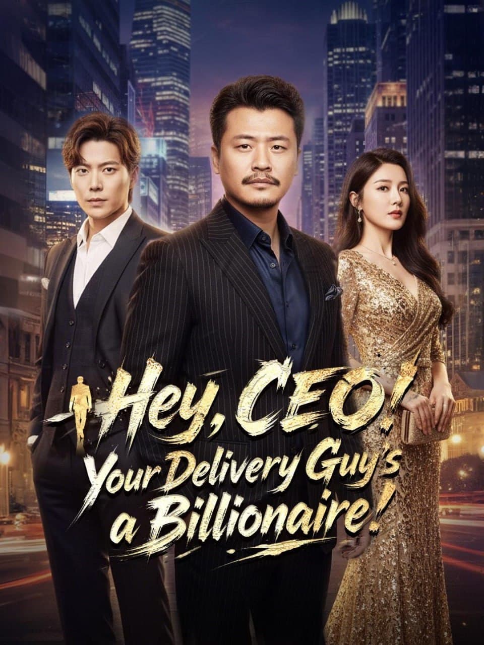 Hey, CEO! Your Delivery Guy's a Billionaire