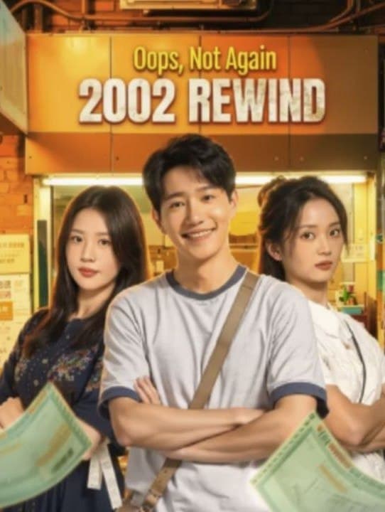 Oops, Not Again 2002 Rewind