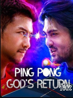 Ping Pong God's Return